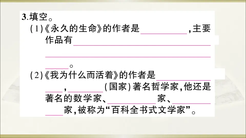 16 散文二篇（课件1）_04.webp