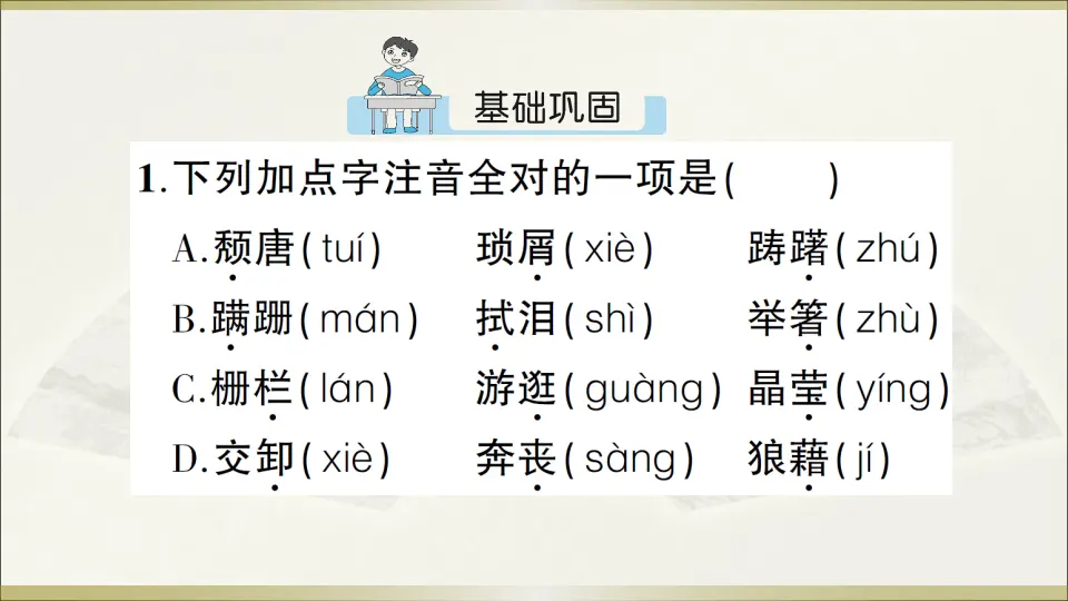 14 背影（课件1）_02.webp