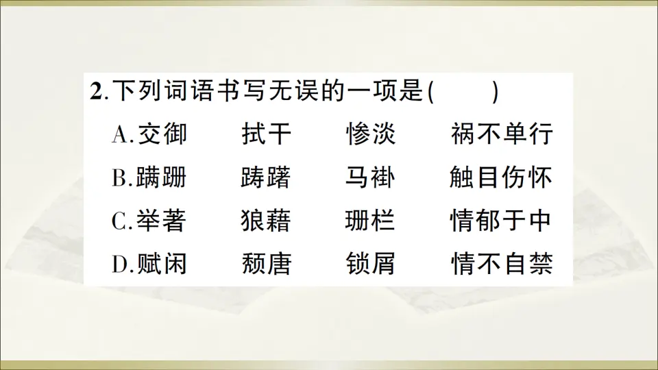 14 背影（课件1）_03.webp