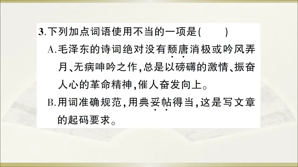 14 背影（课件1）_04.webp