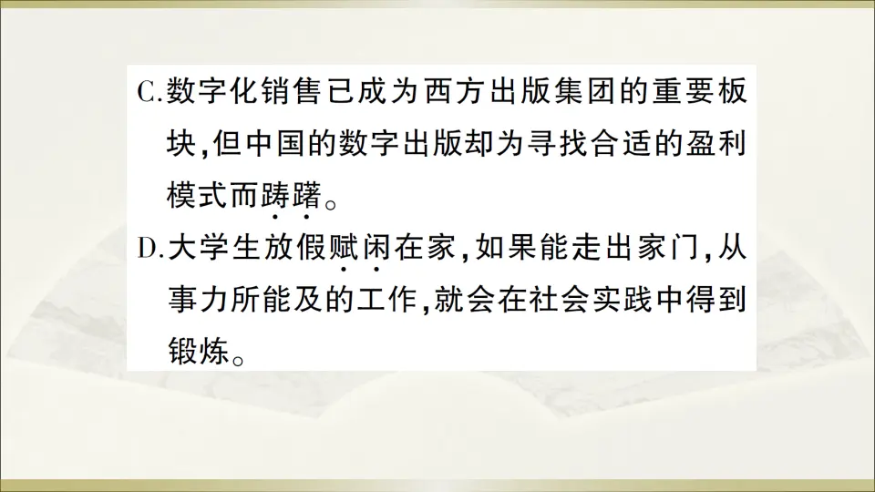 14 背影（课件1）_05.webp