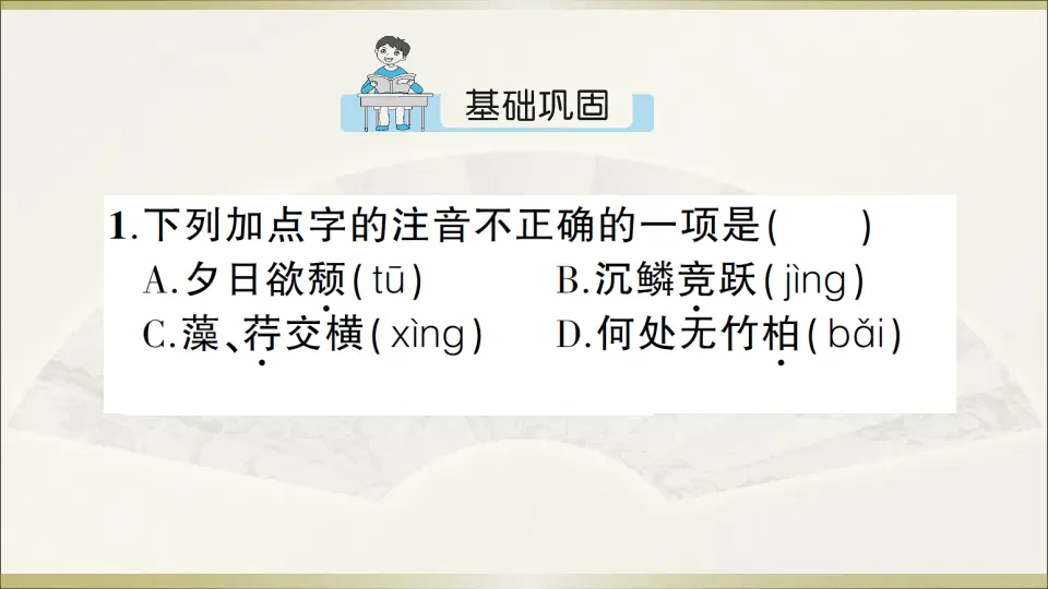 11 短文二篇（课件1）_02.webp