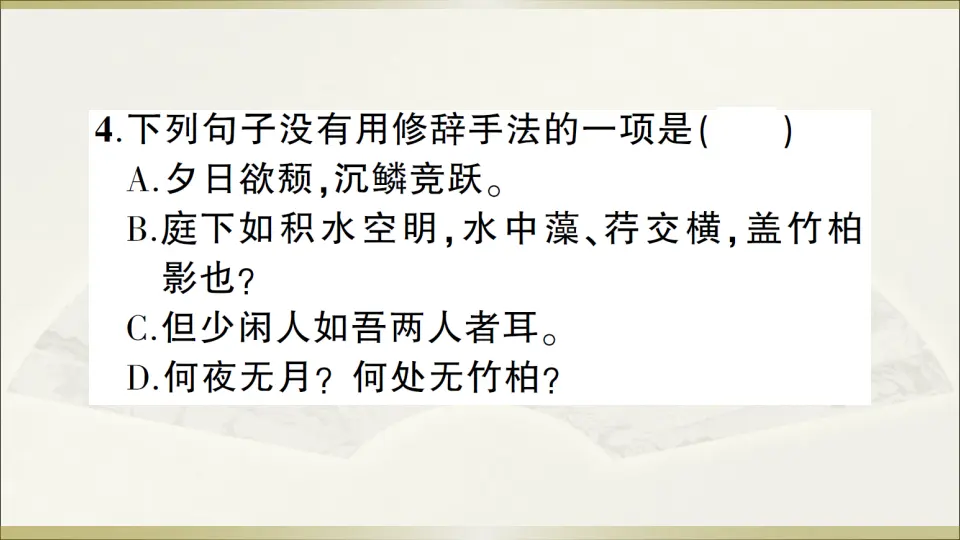11 短文二篇（课件1）_05.webp