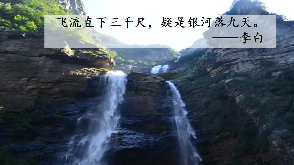 11 短文二篇【教案匹配版】（课件1）_04.webp