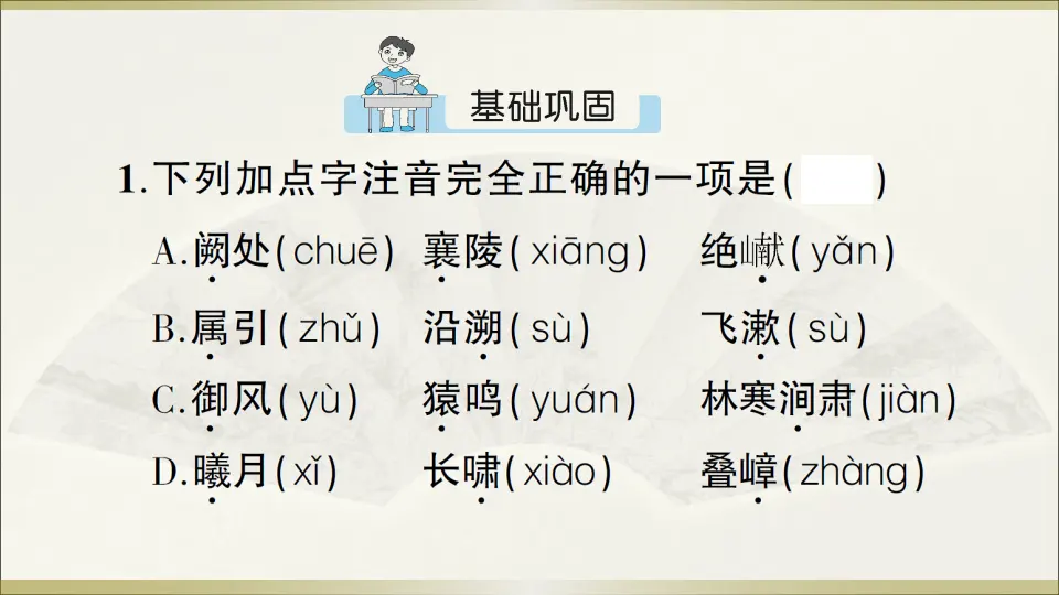10 三峡（课件1）_02.webp