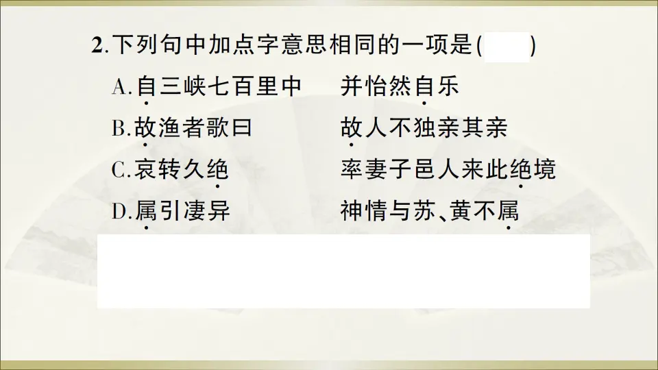 10 三峡（课件1）_03.webp