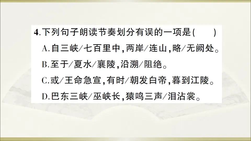 10 三峡（课件1）_05.webp