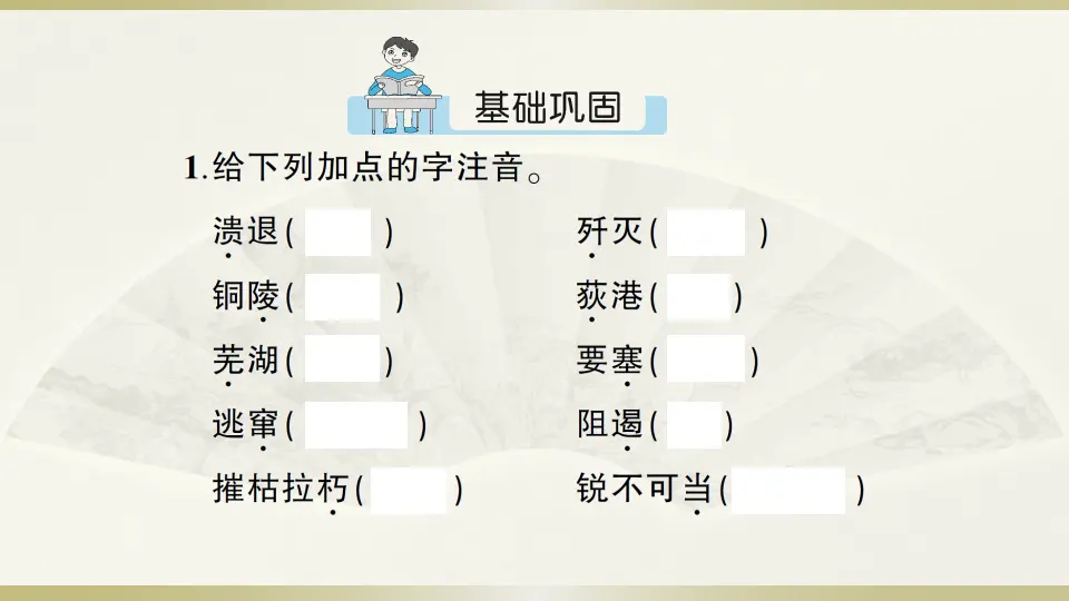 1 消息二则（课件1）_02.webp