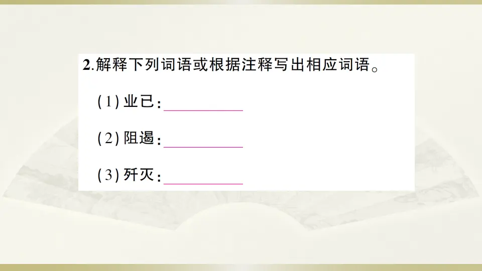 1 消息二则（课件1）_03.webp