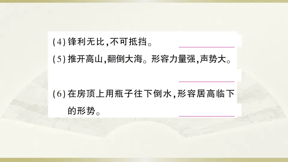1 消息二则（课件1）_04.webp
