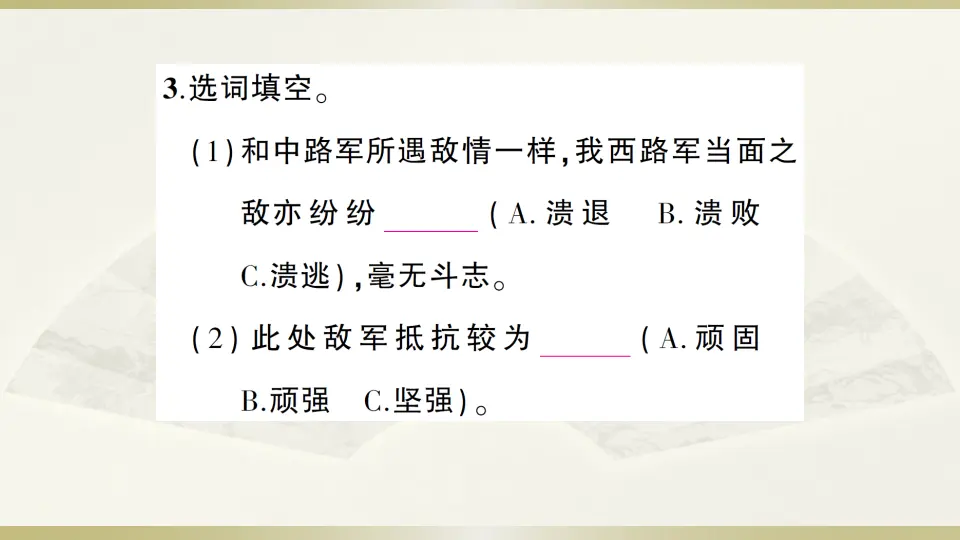 1 消息二则（课件1）_05.webp