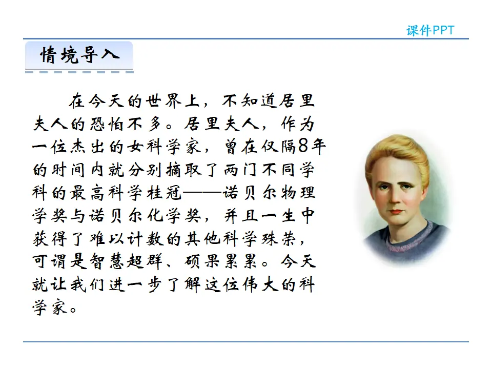 9  美丽的颜色（课件2）_02.webp