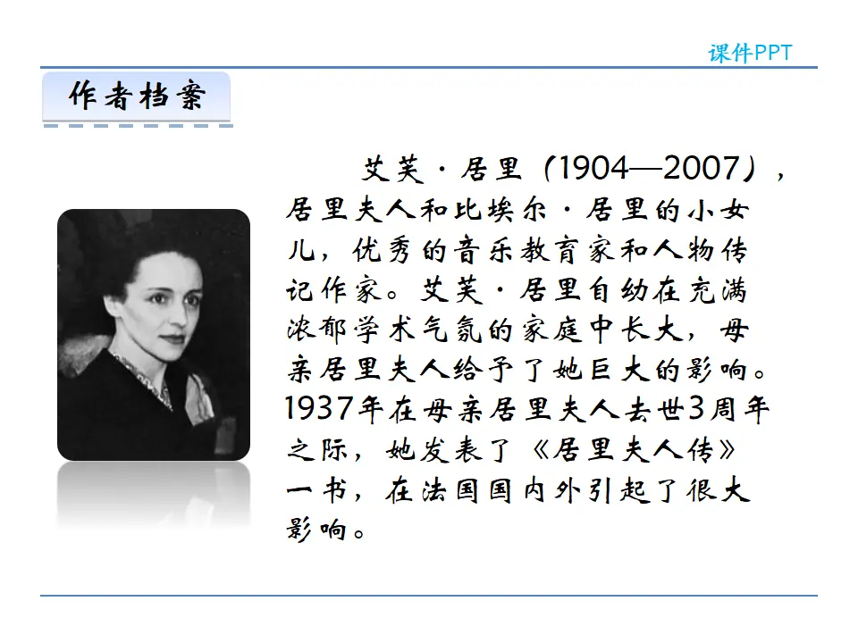 9  美丽的颜色（课件2）_04.webp