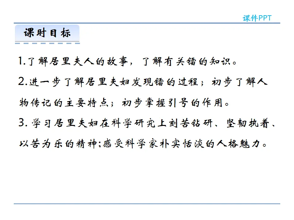 9  美丽的颜色（课件2）_03.webp