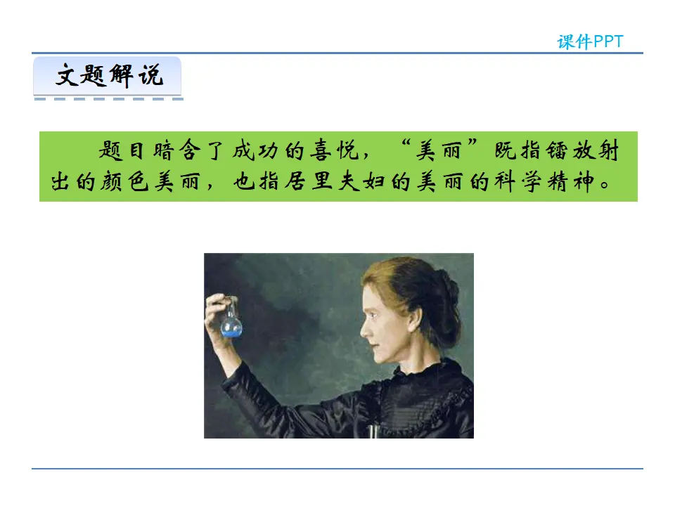9  美丽的颜色（课件2）_05.webp