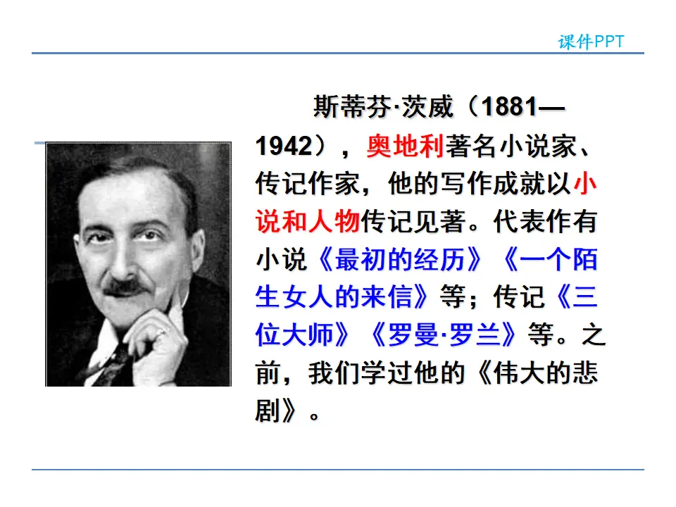 8  列夫·托尔斯泰  第一课时（课件2）_04.webp