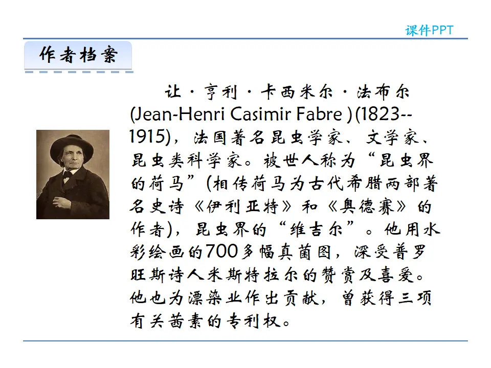 20  蝉（课件2）_04.webp