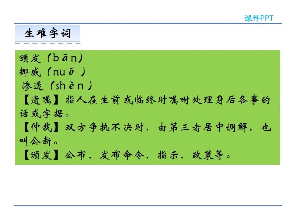 2  首届诺贝尔奖颁发（课件2）_04.webp
