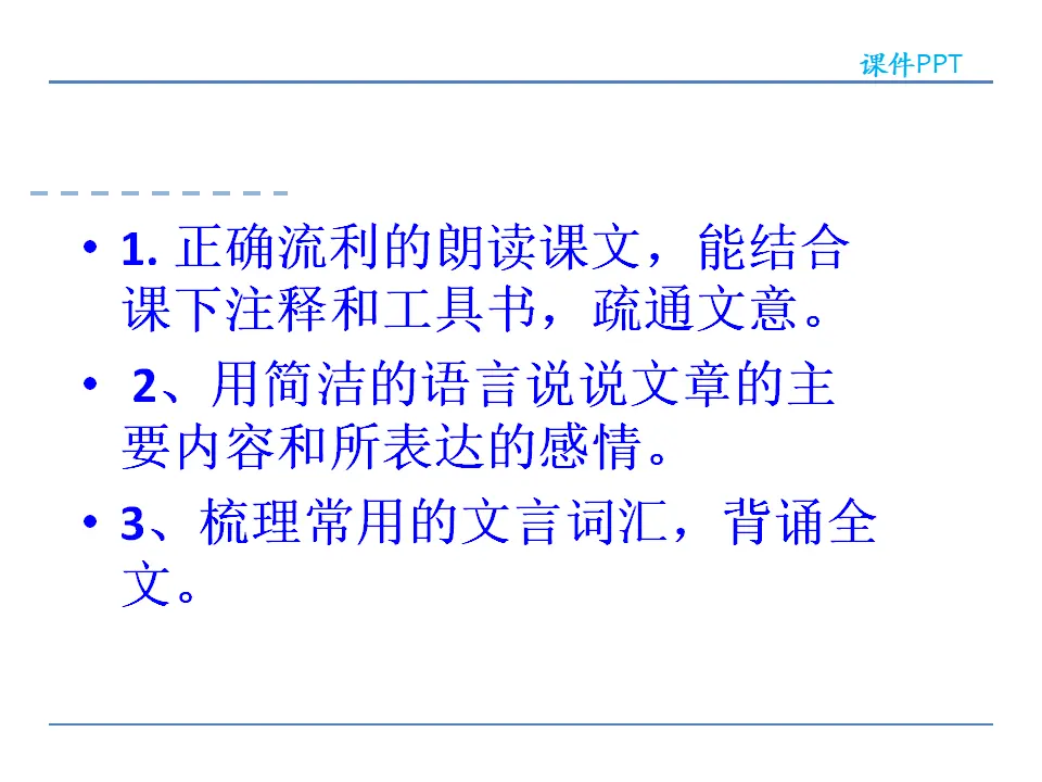 12  与朱元思书  第一课时（课件2）_02.webp