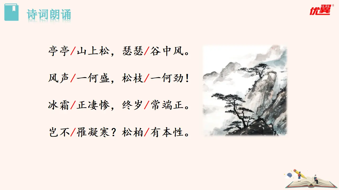 赠从弟（其二）（课件3）_03.webp