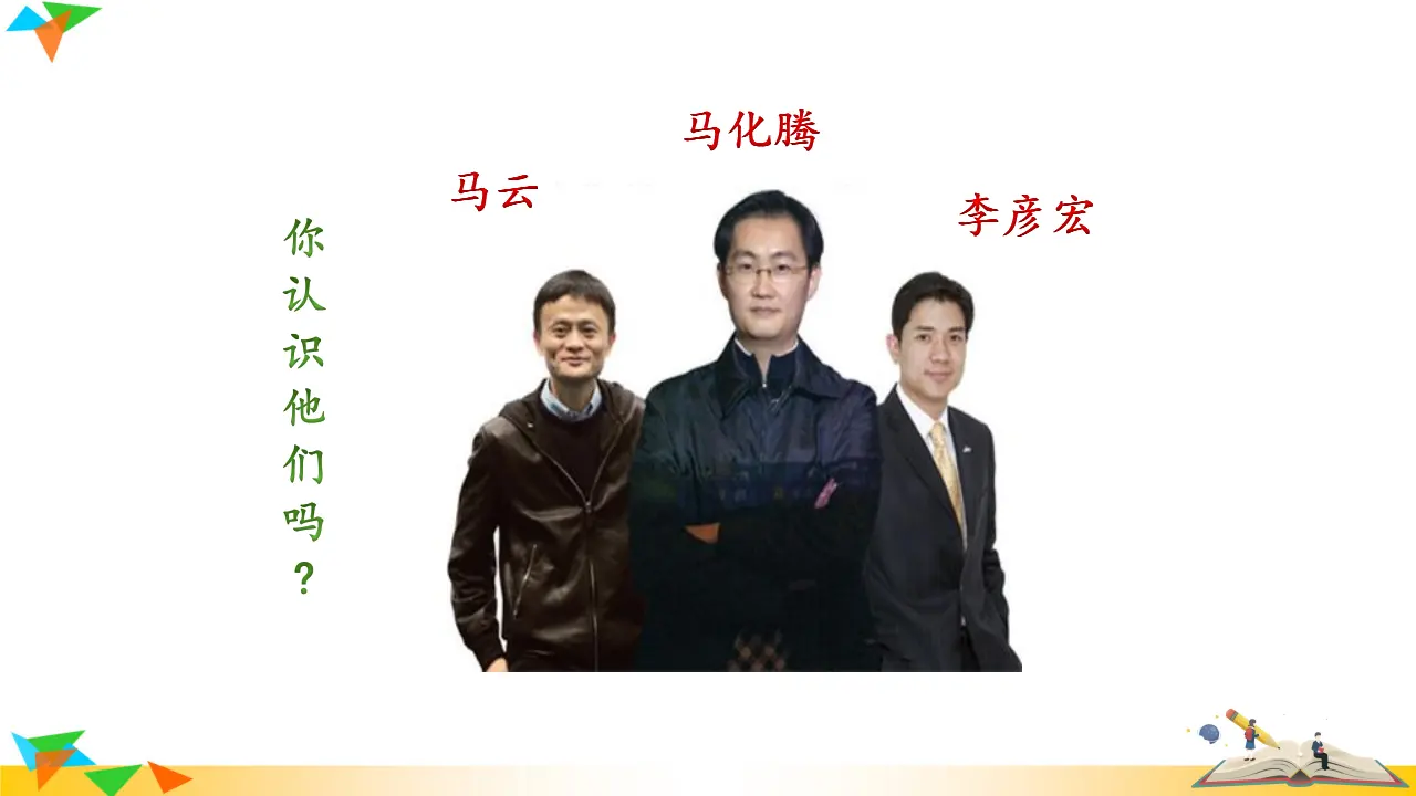 综合性学习  我们的互联网时代（课件3）_03.webp