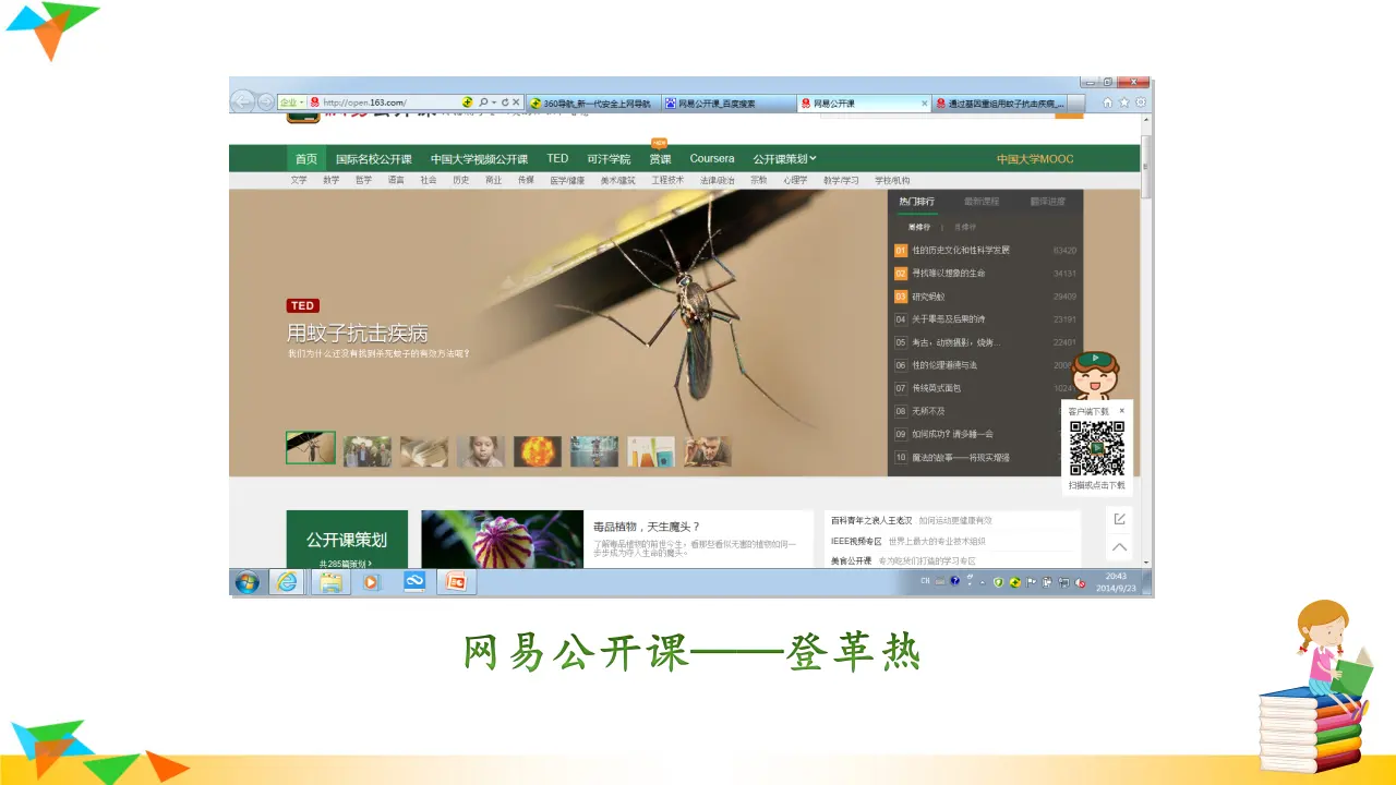 综合性学习  我们的互联网时代（课件3）_05.webp