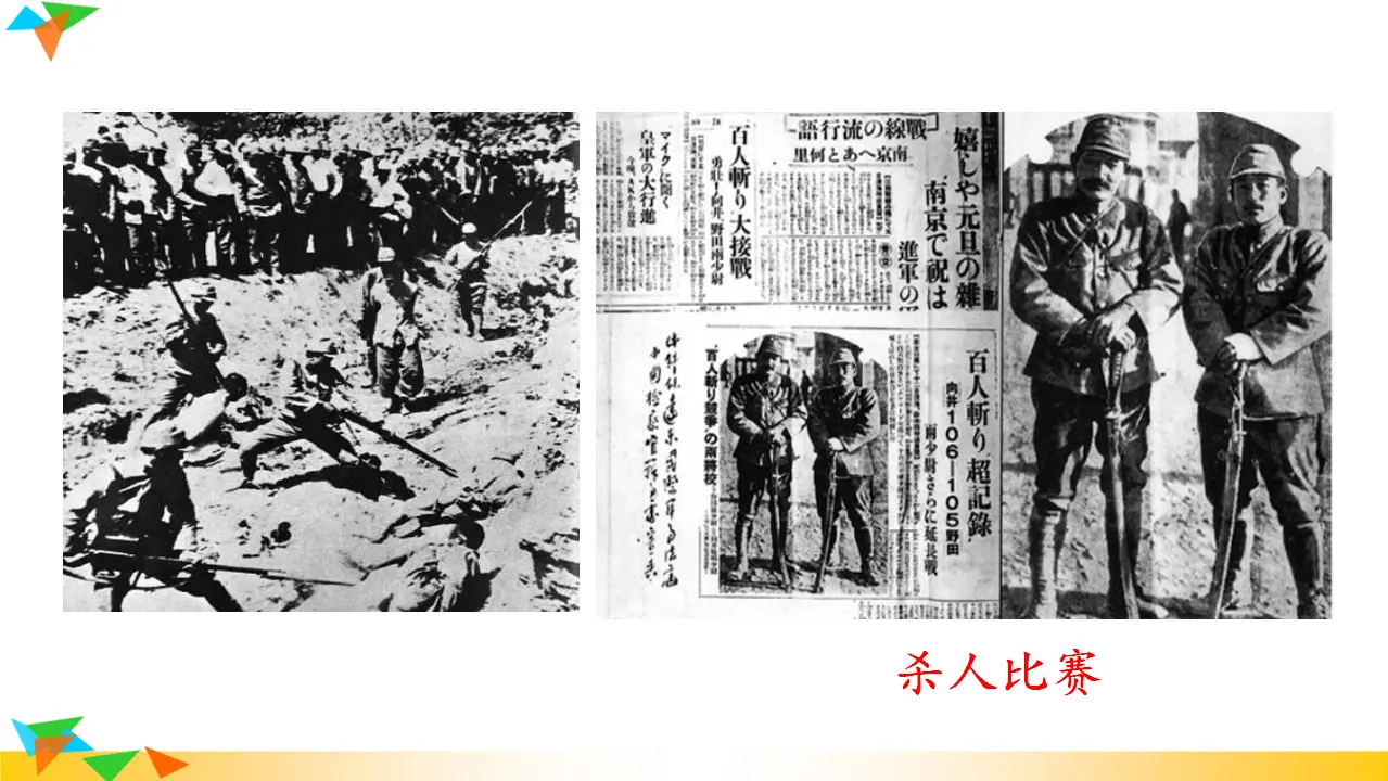 国行公祭，为佑世界和平  课件（课件3）_04.webp
