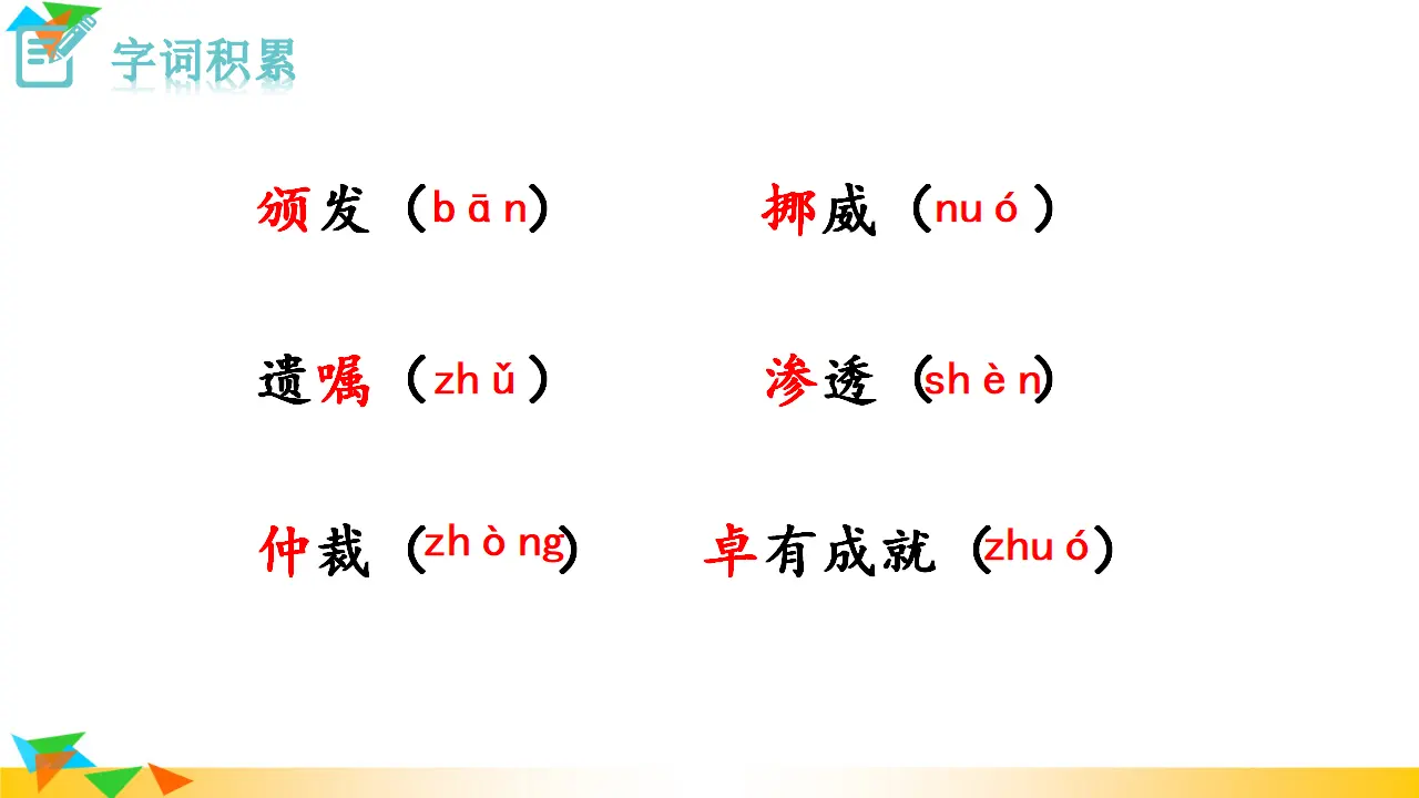 《首届诺贝尔奖颁发》 课件（课件3）_05.webp