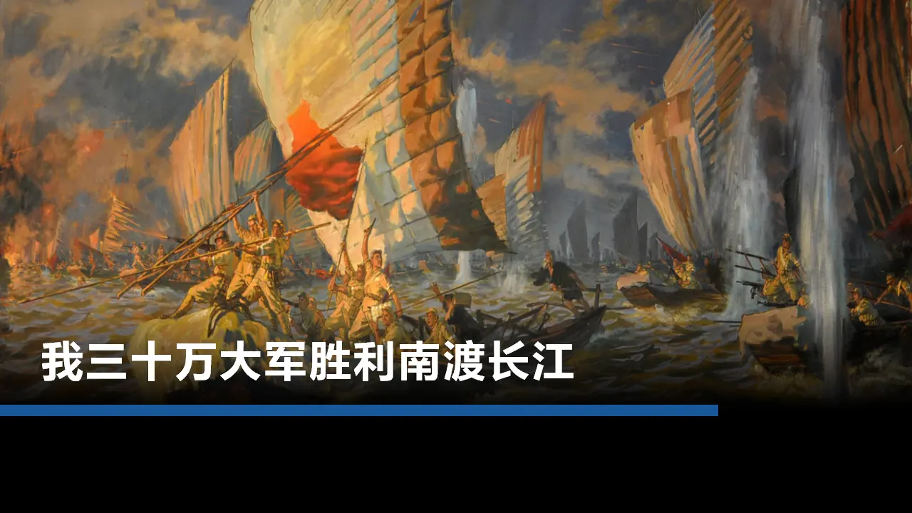 《消息二则》 课件（课件3）_03.webp