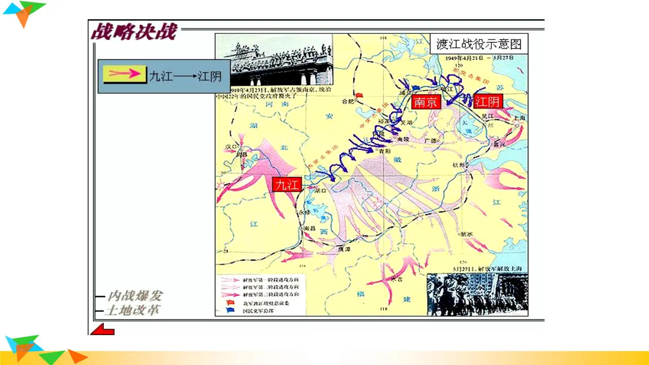 《消息二则》 课件（课件3）_05.webp