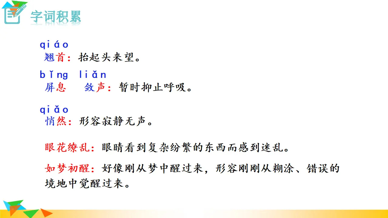 “飞天”凌空——跳水姑娘吕伟夺魁记  课件（课件3）_05.webp