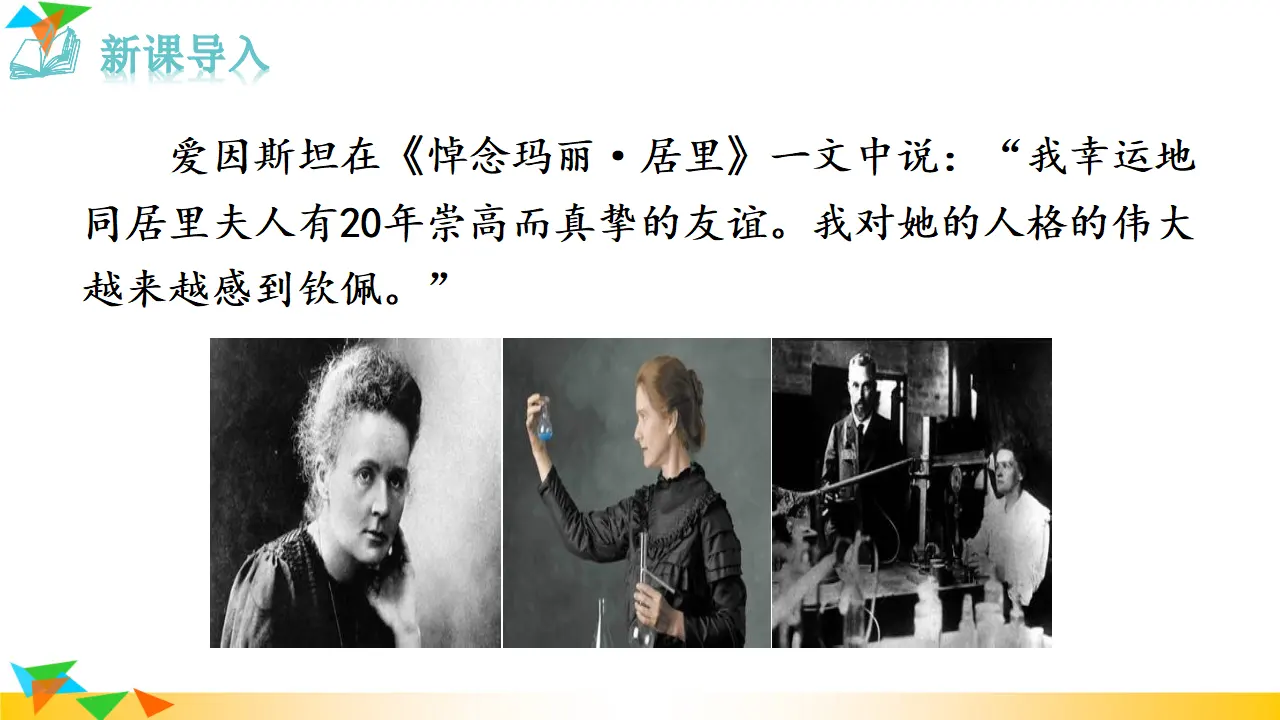 9  美丽的颜色（课件3）_01.webp