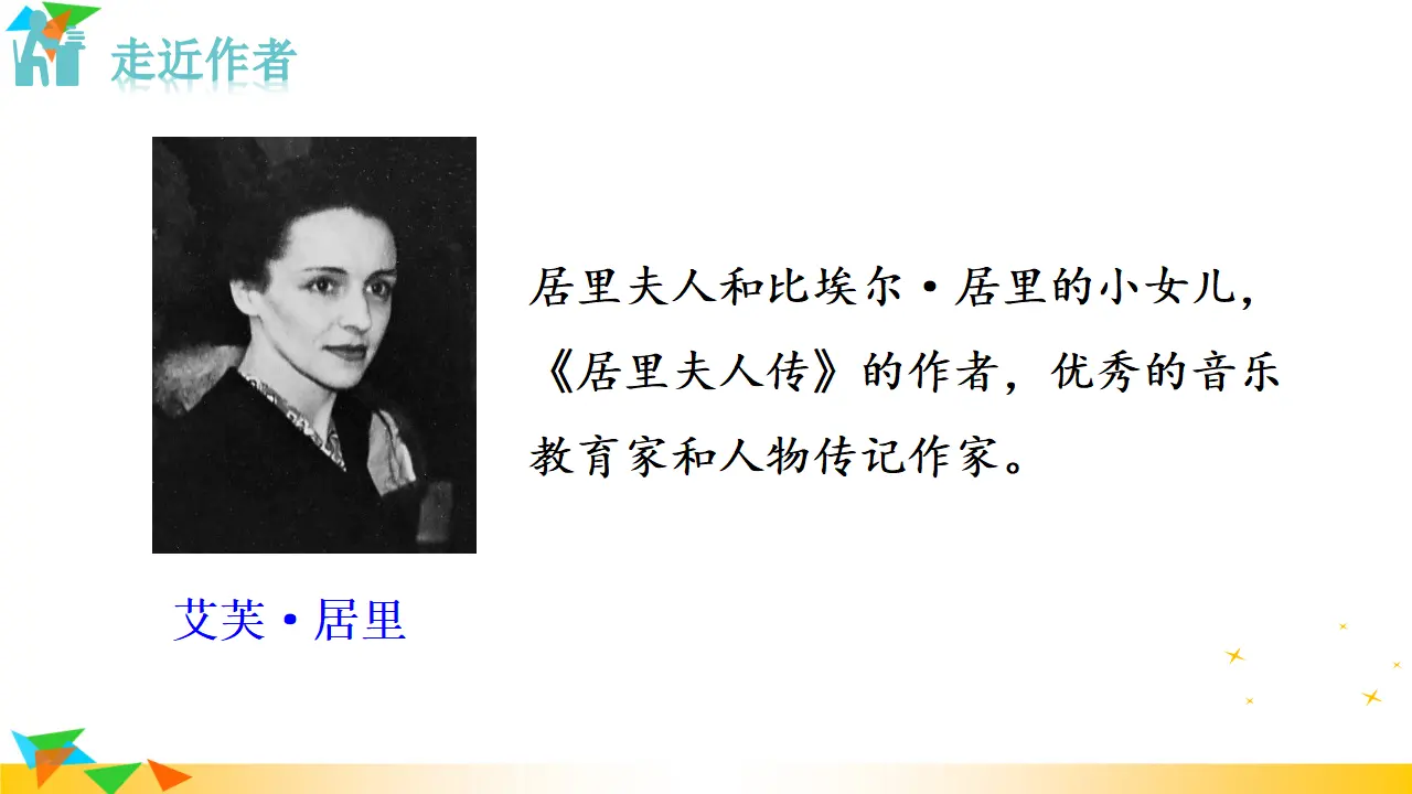 9  美丽的颜色（课件3）_04.webp