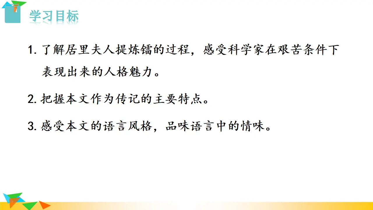 9  美丽的颜色（课件3）_03.webp