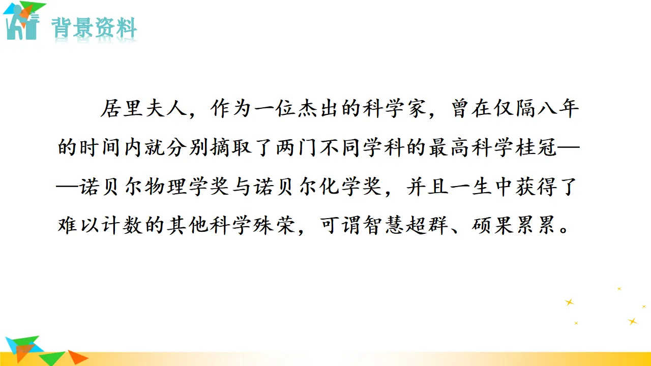9  美丽的颜色（课件3）_05.webp
