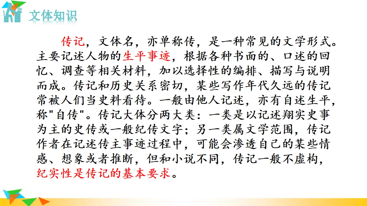 8  列夫·托尔斯泰（课件3）_04.webp