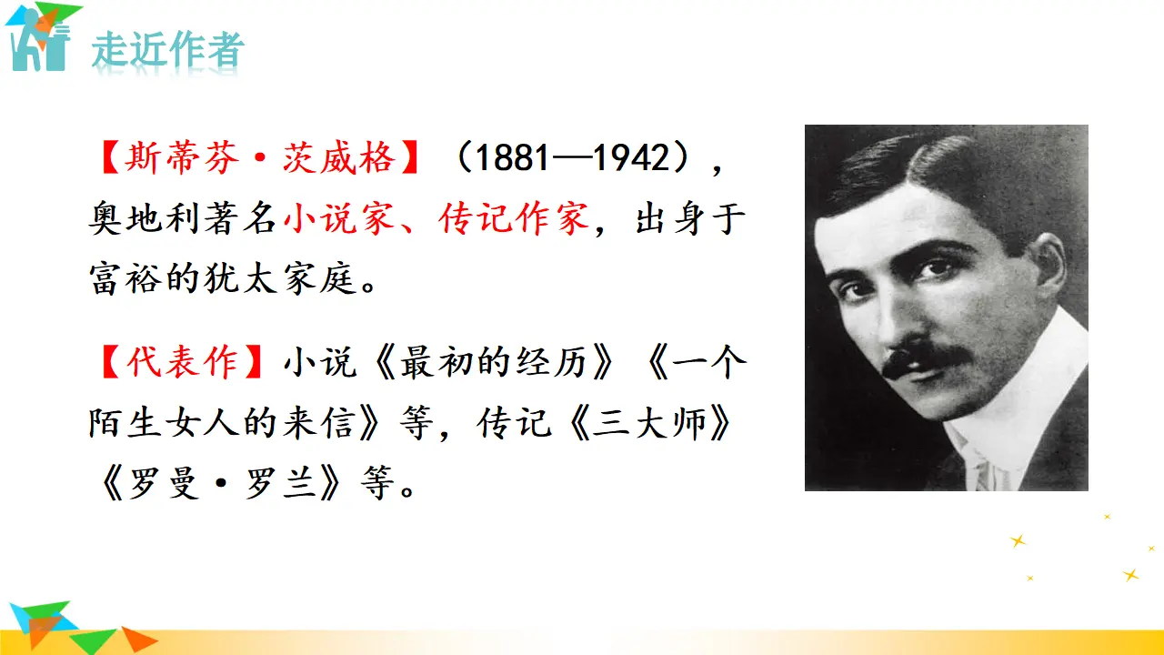 8  列夫·托尔斯泰（课件3）_05.webp