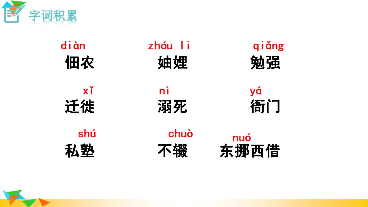 7  回忆我的母亲（课件3）_04.webp