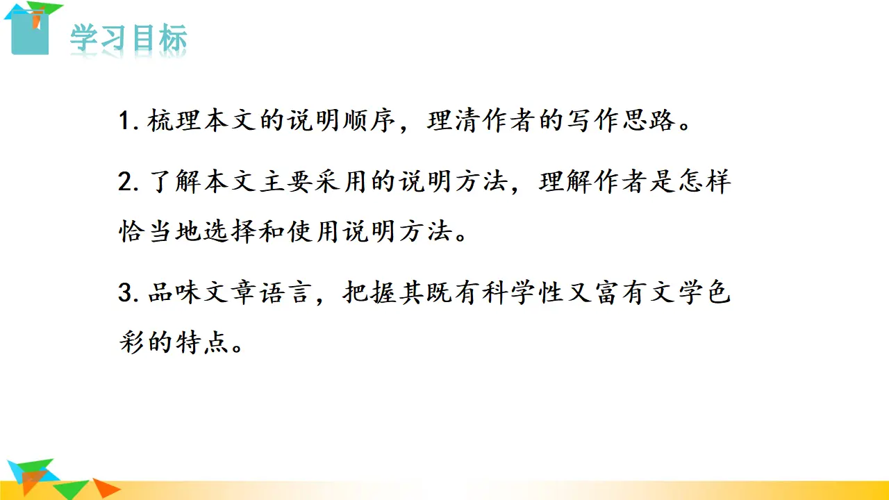 21  梦回繁华（课件3）_04.webp