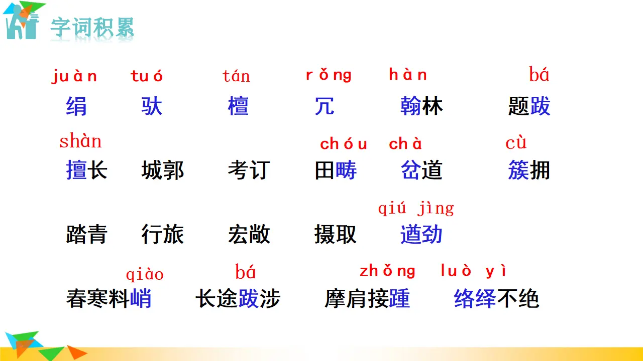 21  梦回繁华（课件3）_05.webp