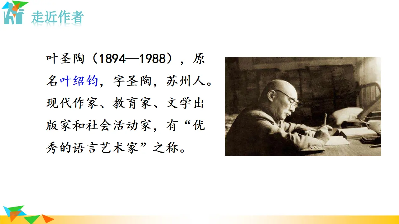 19  苏州园林（课件3）_04.webp