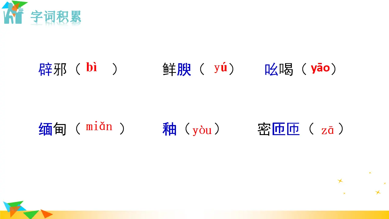 17  昆明的雨（课件3）_05.webp