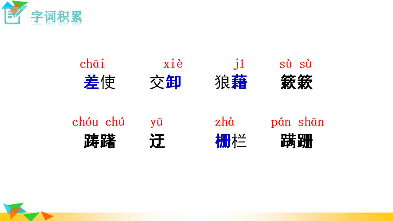14  背影（课件3）_05.webp