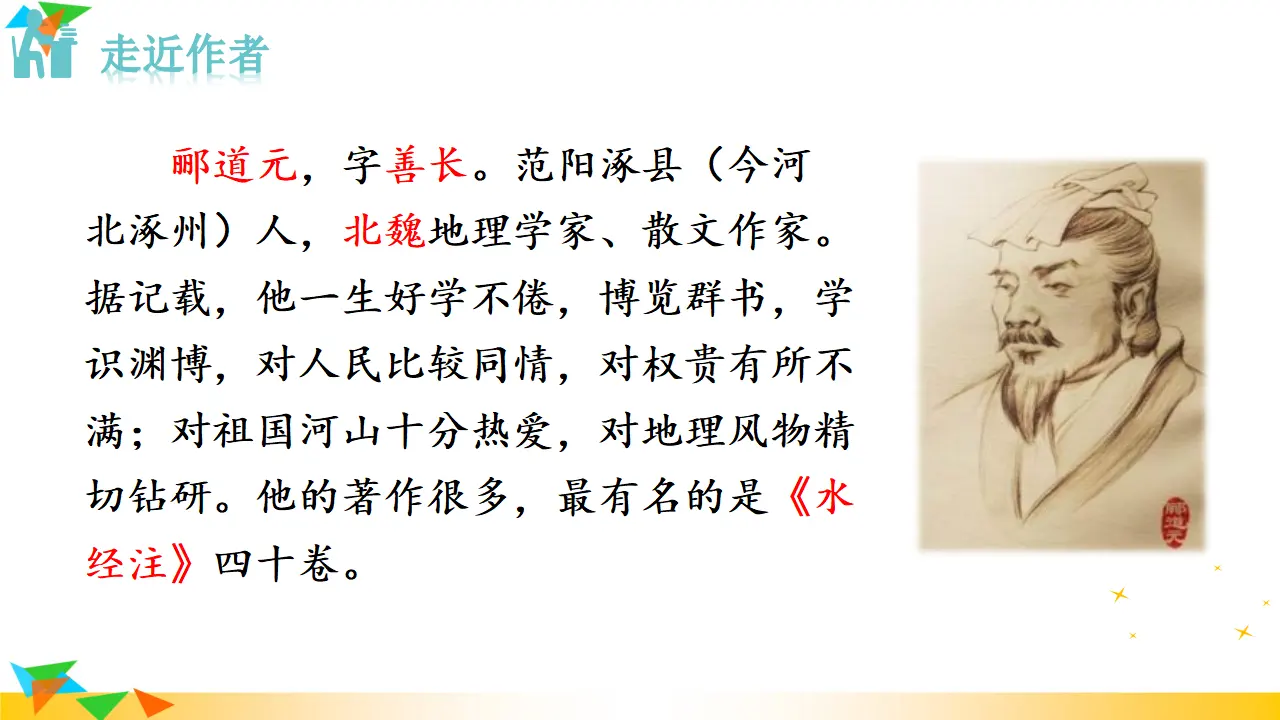 10  三峡（课件3）_05.webp