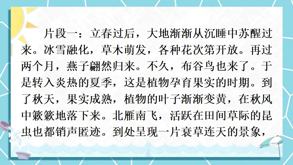 写作 说明的顺序（课件1）_05.webp