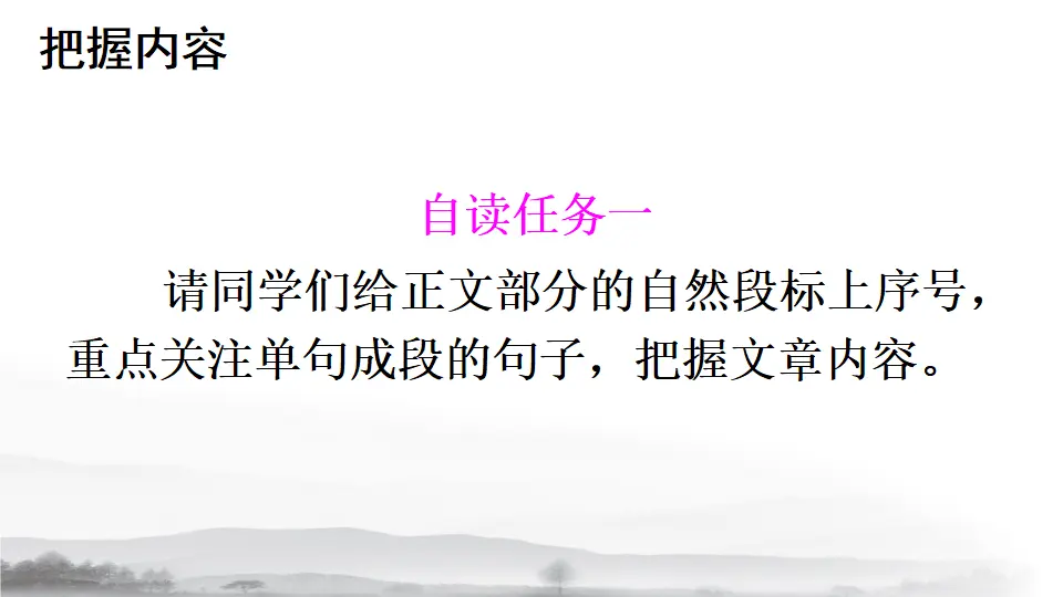 8 时间的脚印（课件1）_03.webp