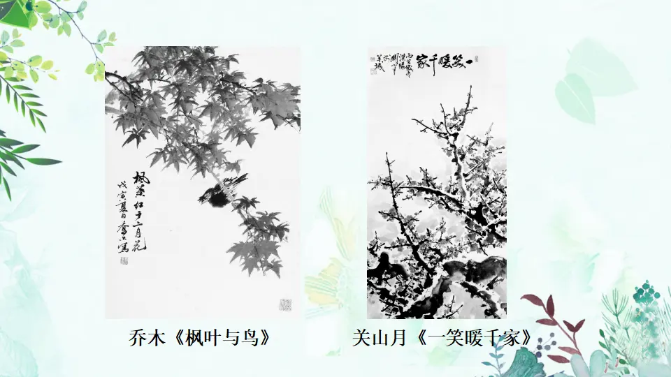 5 大自然的语言（课件1）_03.webp