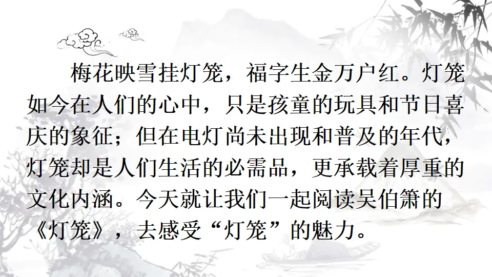 4 灯笼 （课件1）_05.webp