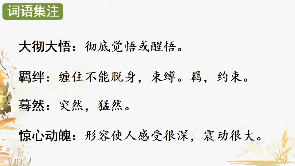 3 安塞腰鼓  （课件1）_05.webp