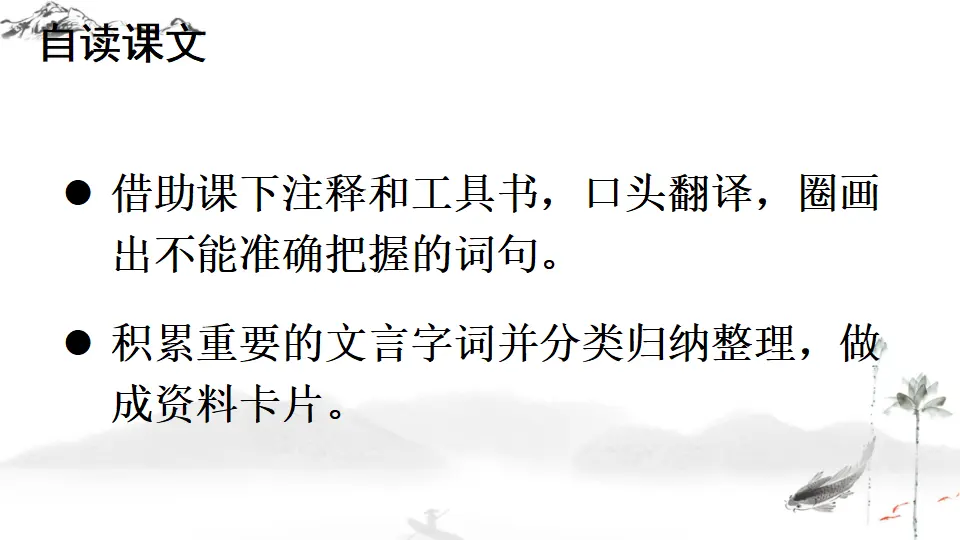 23 马说（课件1）_04.webp